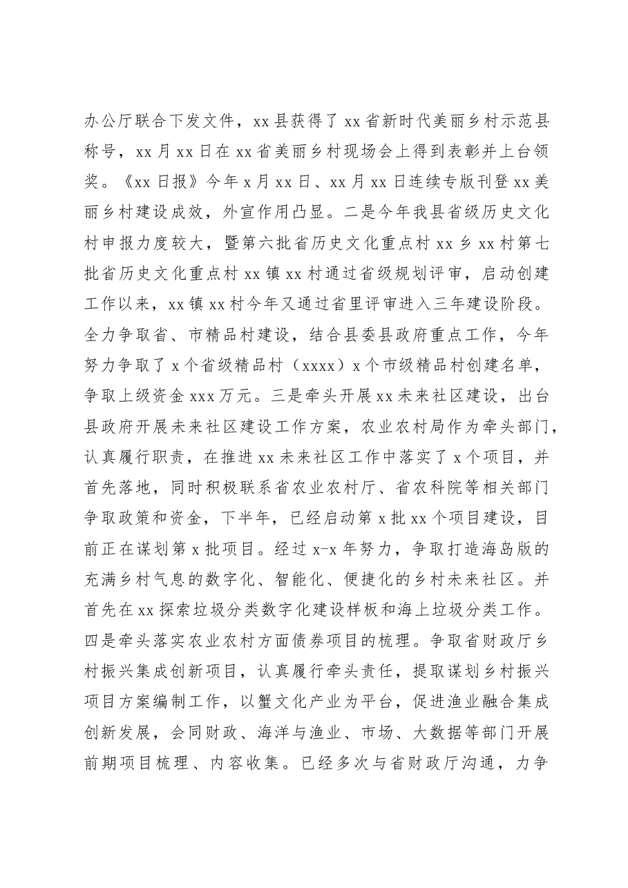 (7篇)局领导及班子成员2020年述职述廉述学述法报告汇编.docx,第4页预览