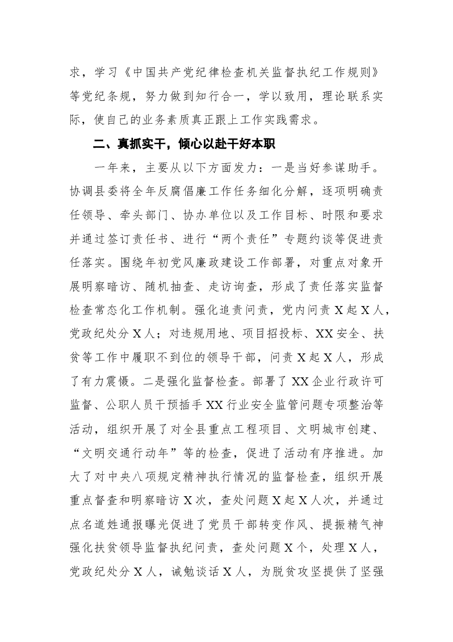 (23篇)抓党建工作述职报告专辑.docx,第4页预览