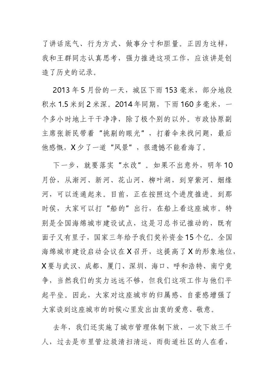 在(商)协会工作研讨班上的讲话.docx,第3页预览