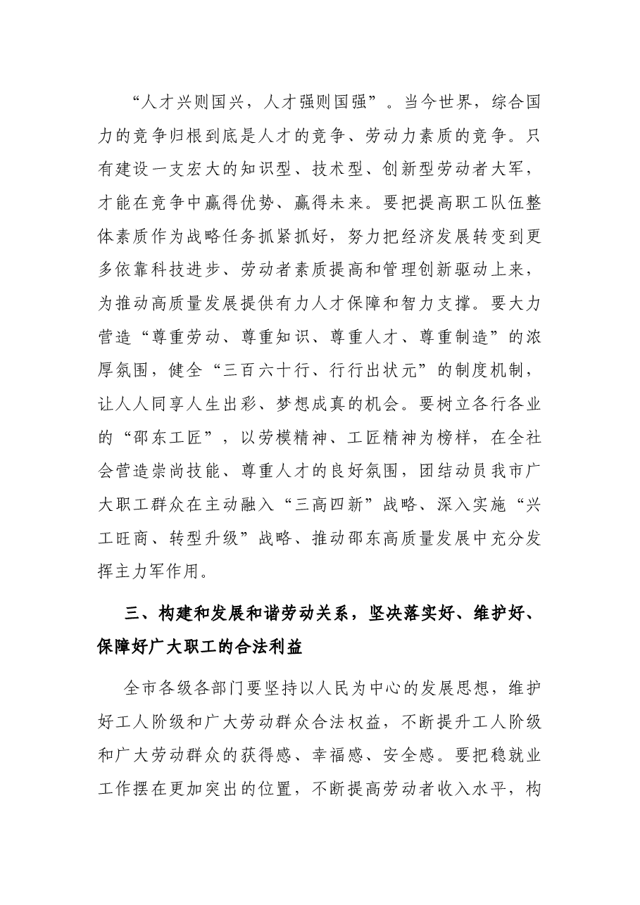 在“五一”劳模座谈暨爱岗敬业好青年表彰会上的讲话.docx,第3页预览