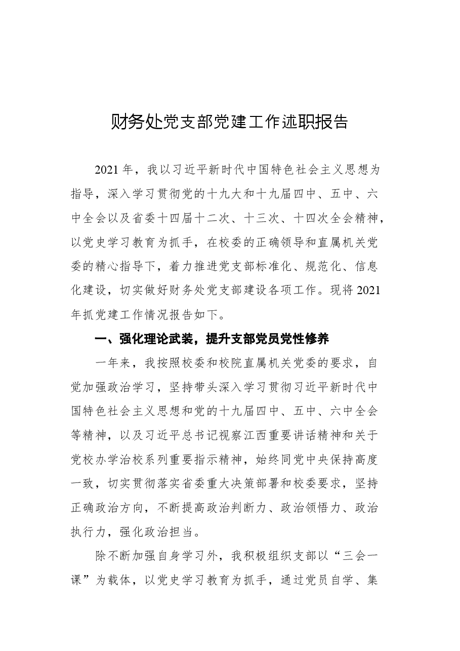 (15篇)2021年工作述职报告汇编.docx,第2页预览