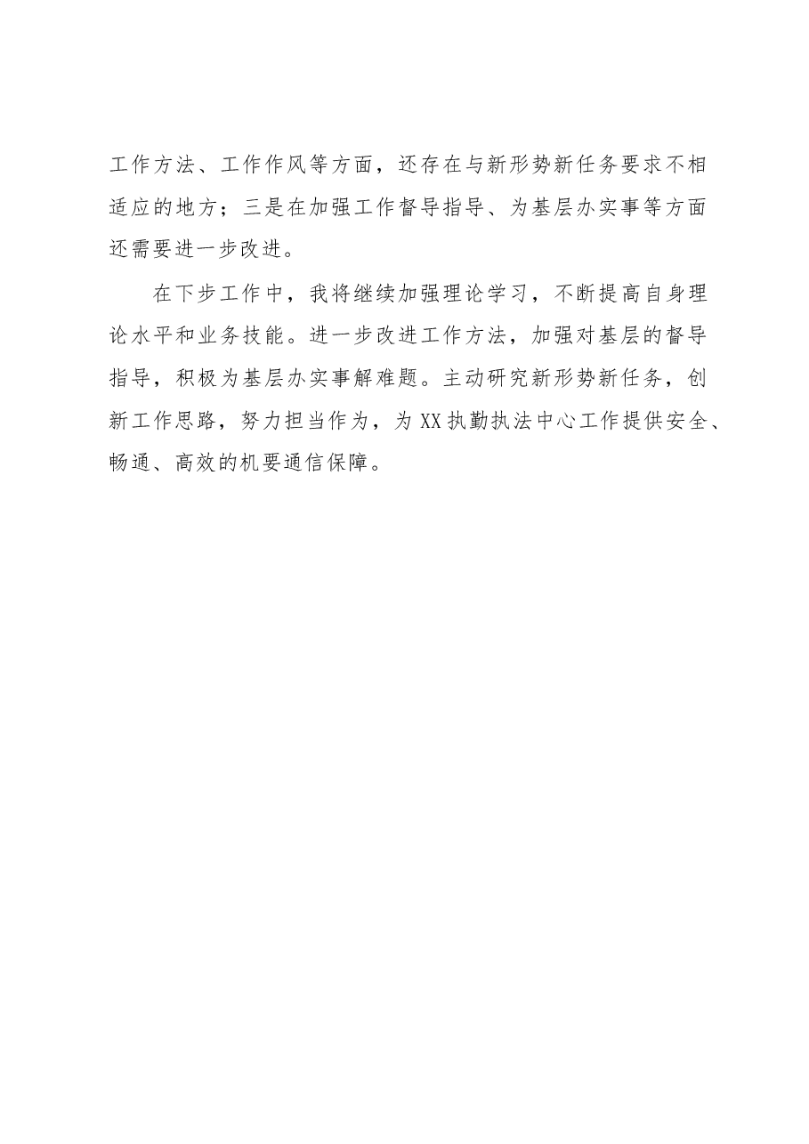 办公室党支部副书记2022抓基层党建工作述职报告.docx,第4页预览