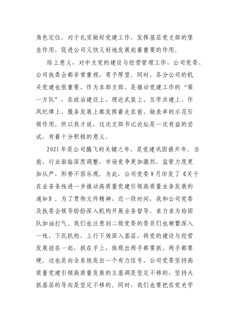 学习七一重要讲话 弘扬伟大建党精神.docx,第3页预览