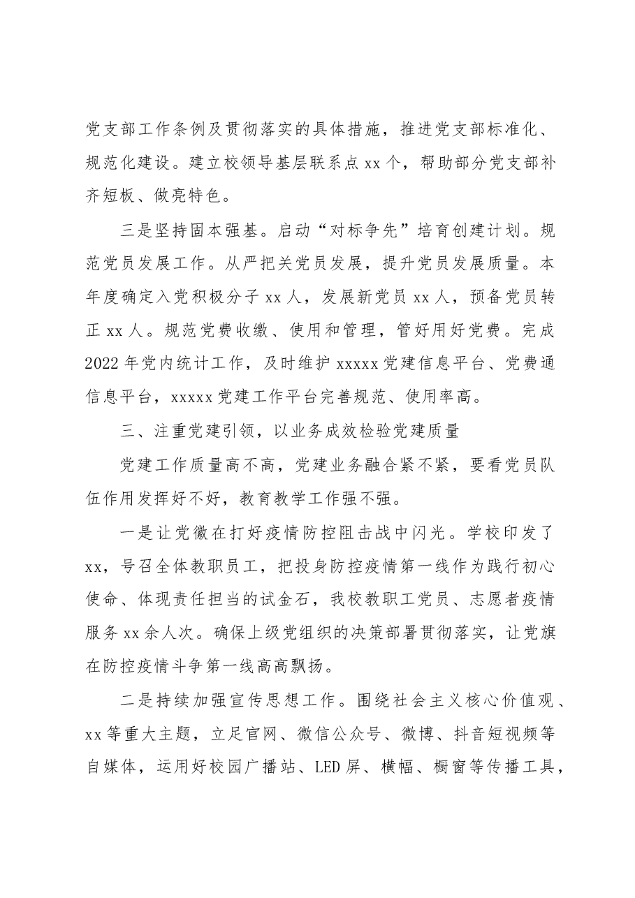 (8篇)2022年述职报告汇编(个人).docx,第4页预览