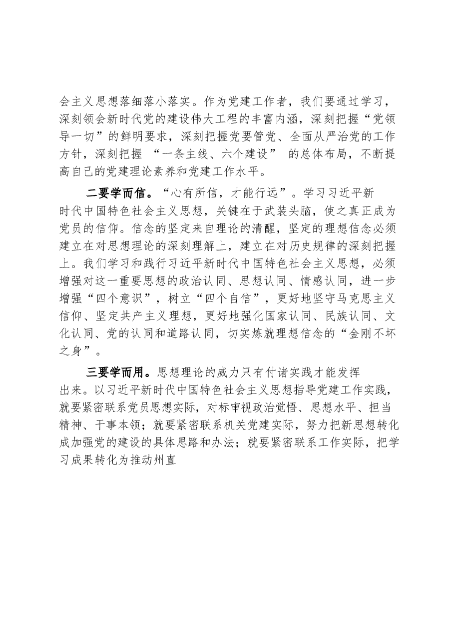 (15篇)述职会议点评主持讲话材料范文赏析.docx,第3页预览