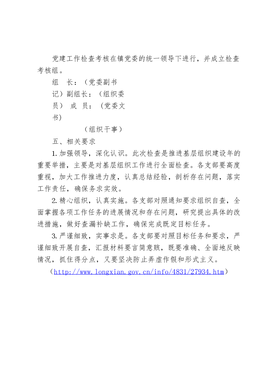 (17篇)半年党建述职材料范文赏析.docx,第2页预览
