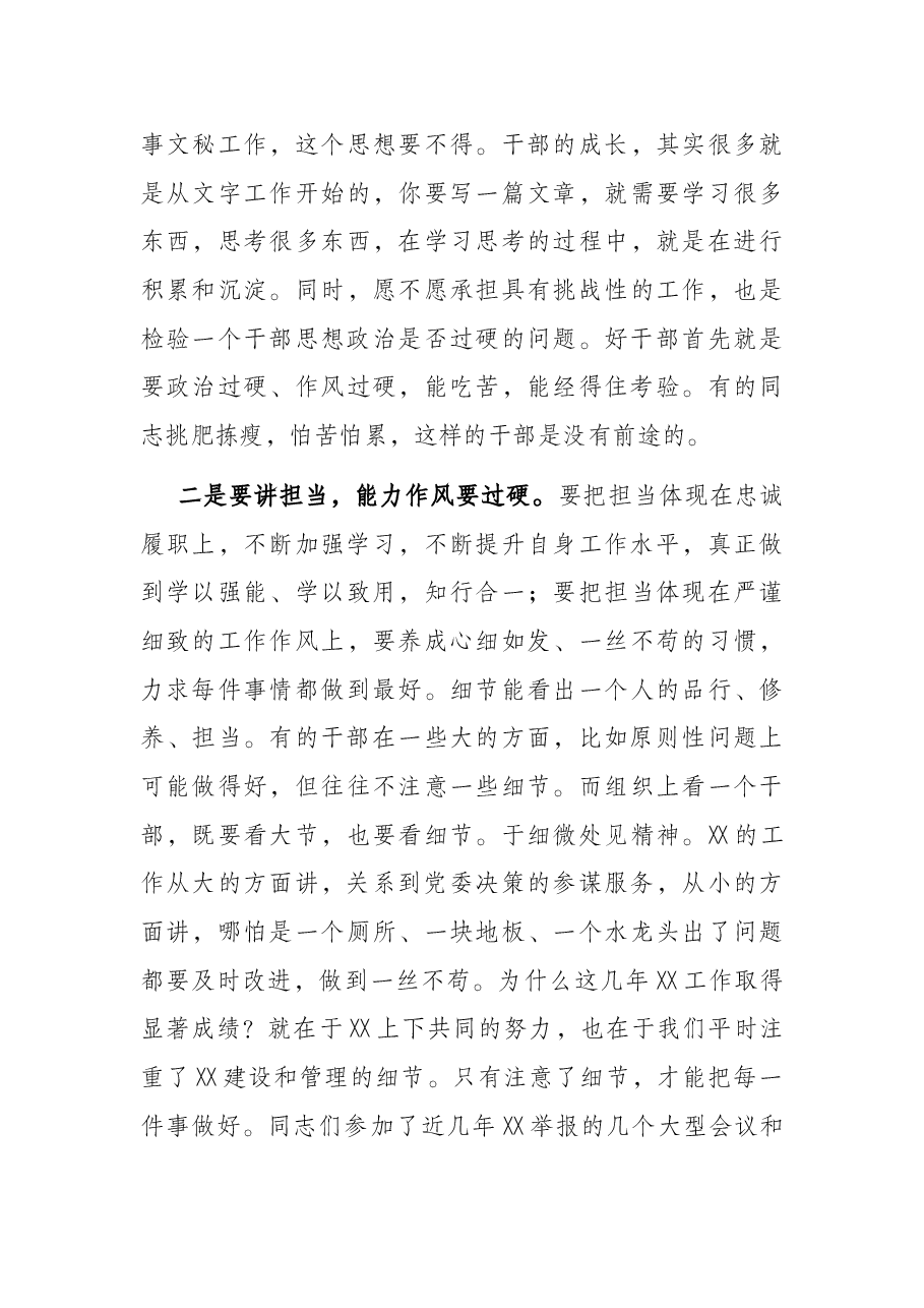 以普通党员的身份参加党史学习教育专题组织生活会的发言.docx,第3页预览