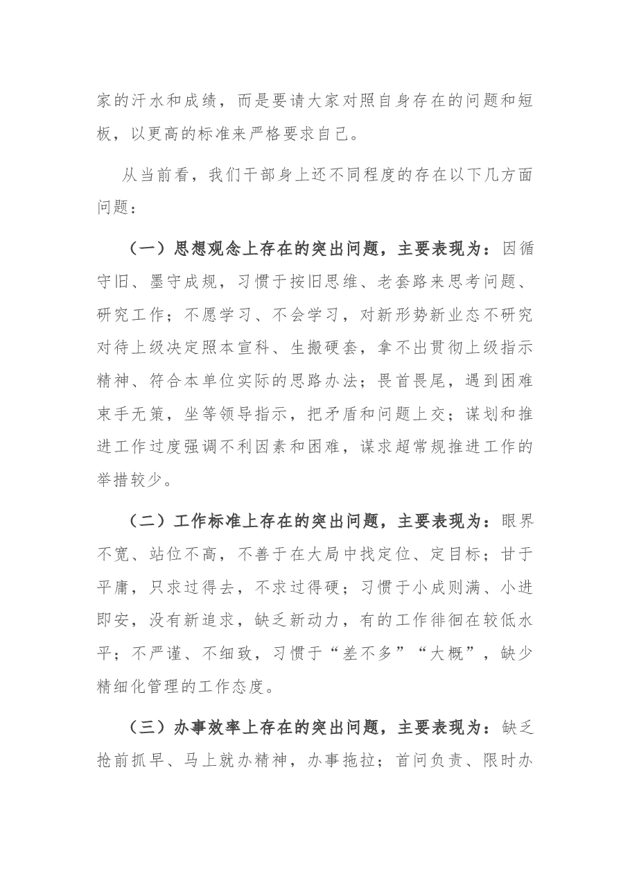 在廉政机关创建动员部署会议上的讲话.docx,第4页预览