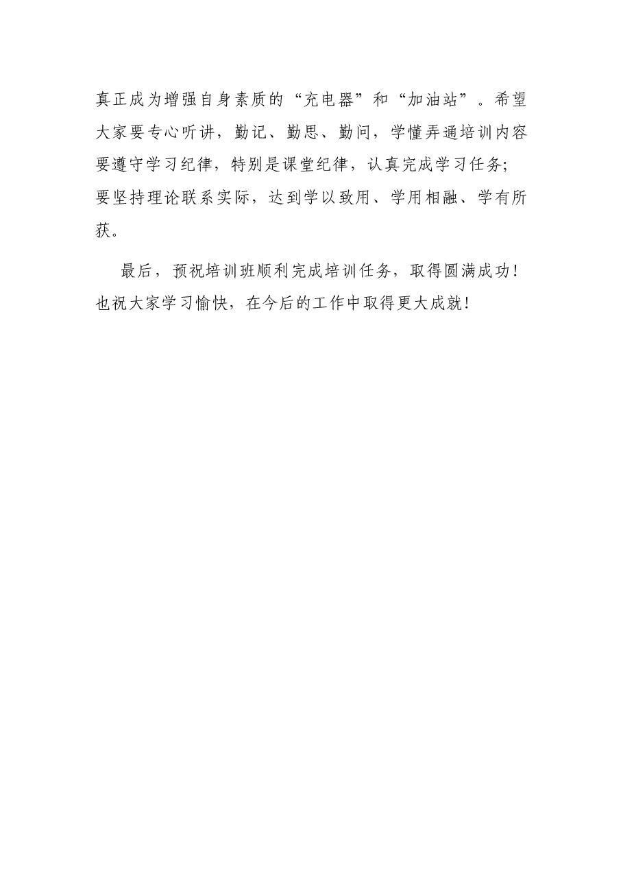 在全县行政事业单位政府会计制度培训班上的讲话.docx,第3页预览