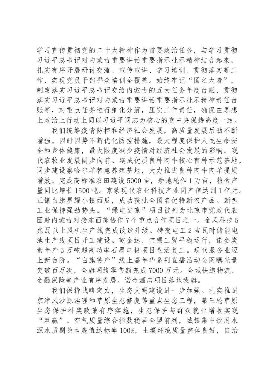 (3篇)经济工作会议上的讲话汇编.docx,第2页预览