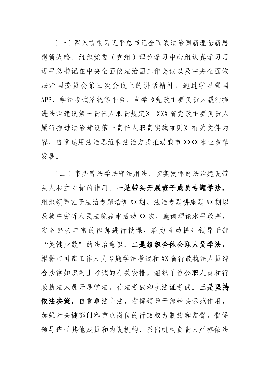 2021年度述职述廉述法报告.docx,第4页预览