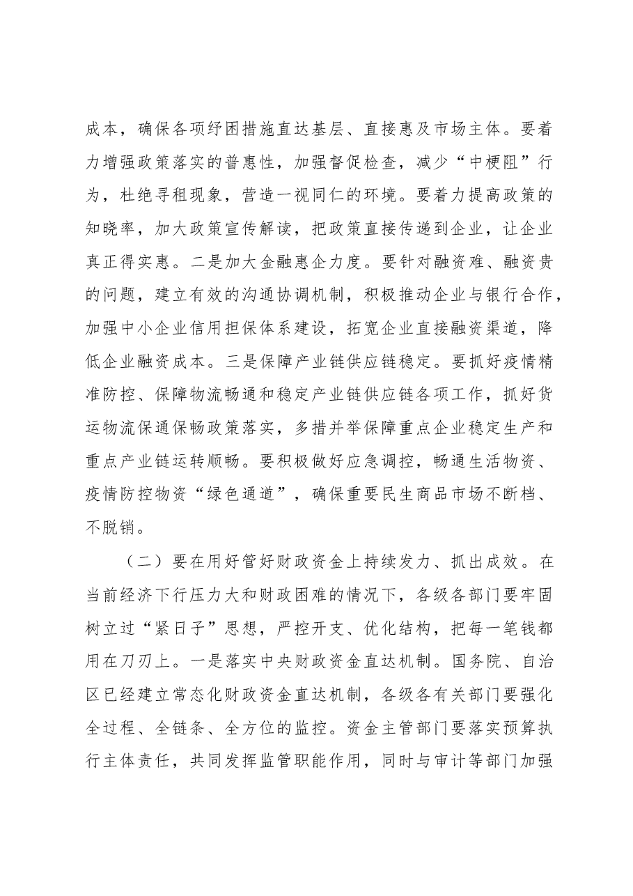 在2023年县政府系统党风廉政建设集体约谈会上的讲话.docx,第4页预览