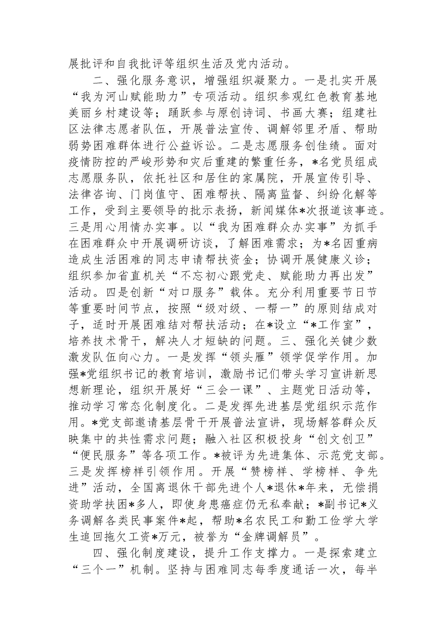 (9篇)述职报告汇编.docx,第3页预览