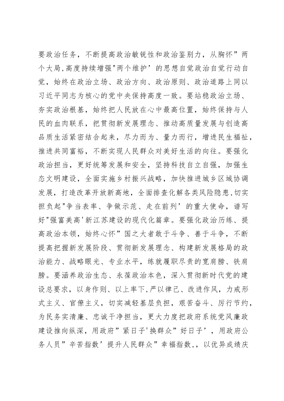 (18篇)支部书记在民主生活会上的总结发言.docx,第3页预览