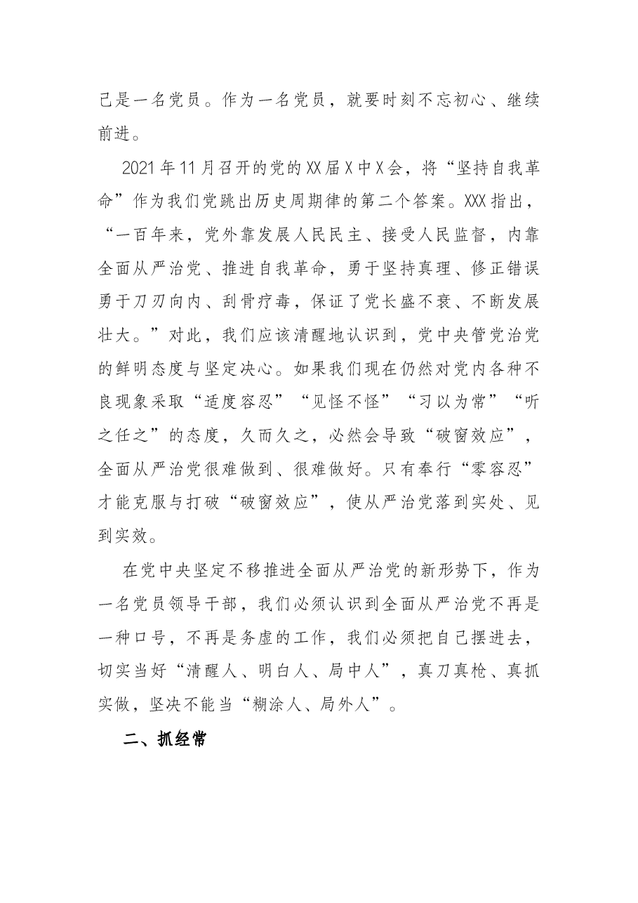 在加强交通运输系统党建工作会议上的讲话.docx,第3页预览