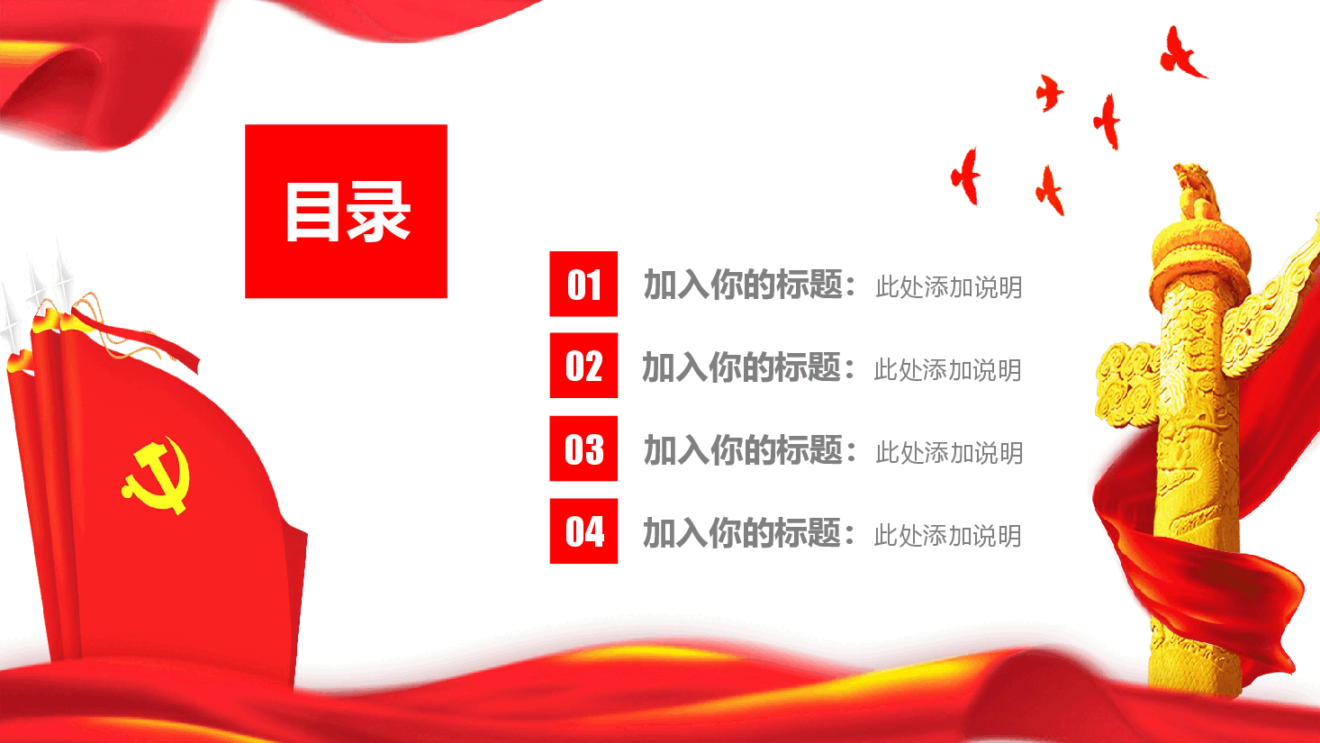 2021年党员述职汇报通用PPT模板.pptx,第2页预览