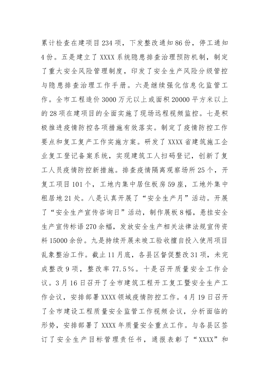 2022年局长述职报告.docx,第3页预览