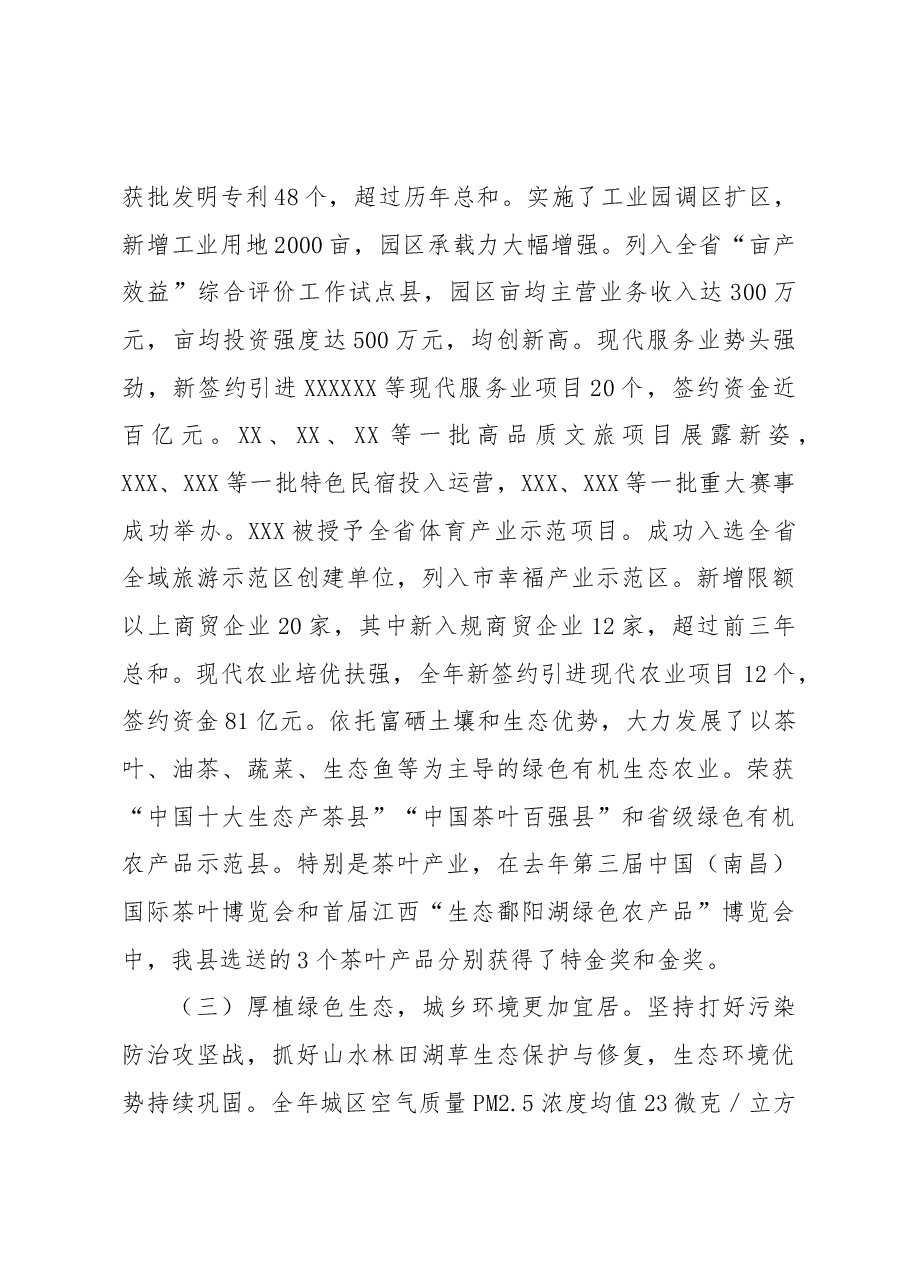 XXX同志述德述职述廉述学述法报告.docx,第3页预览