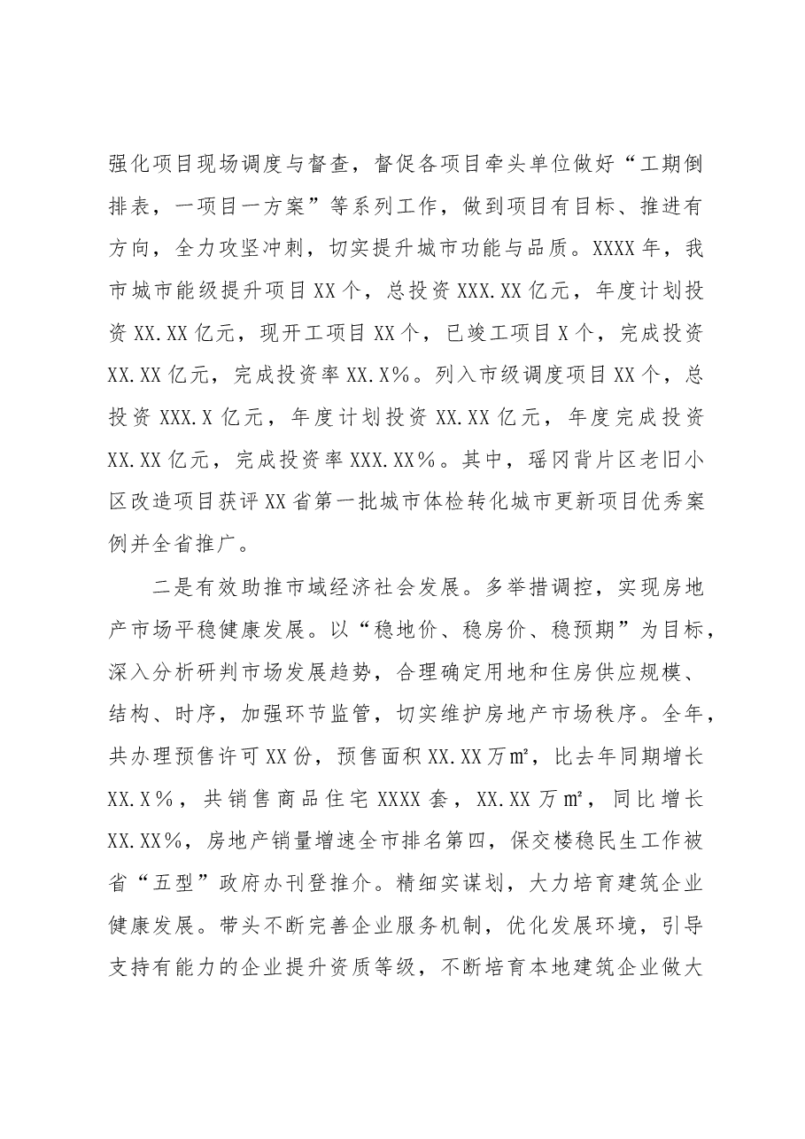 市局局长2022年述德述职述法述廉报告.docx,第3页预览