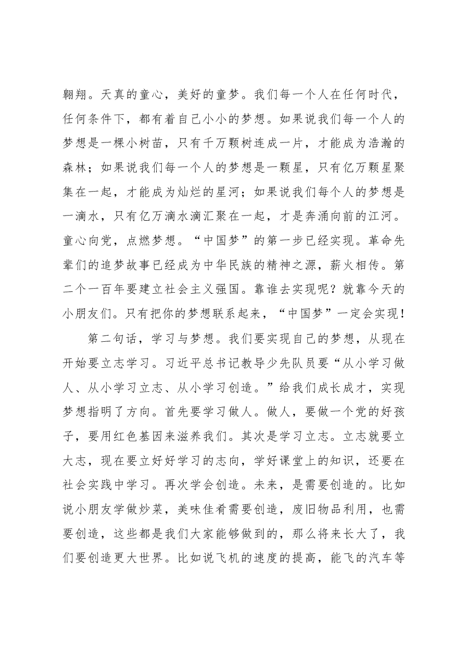 (6篇)捐赠仪式讲话汇编.docx,第2页预览