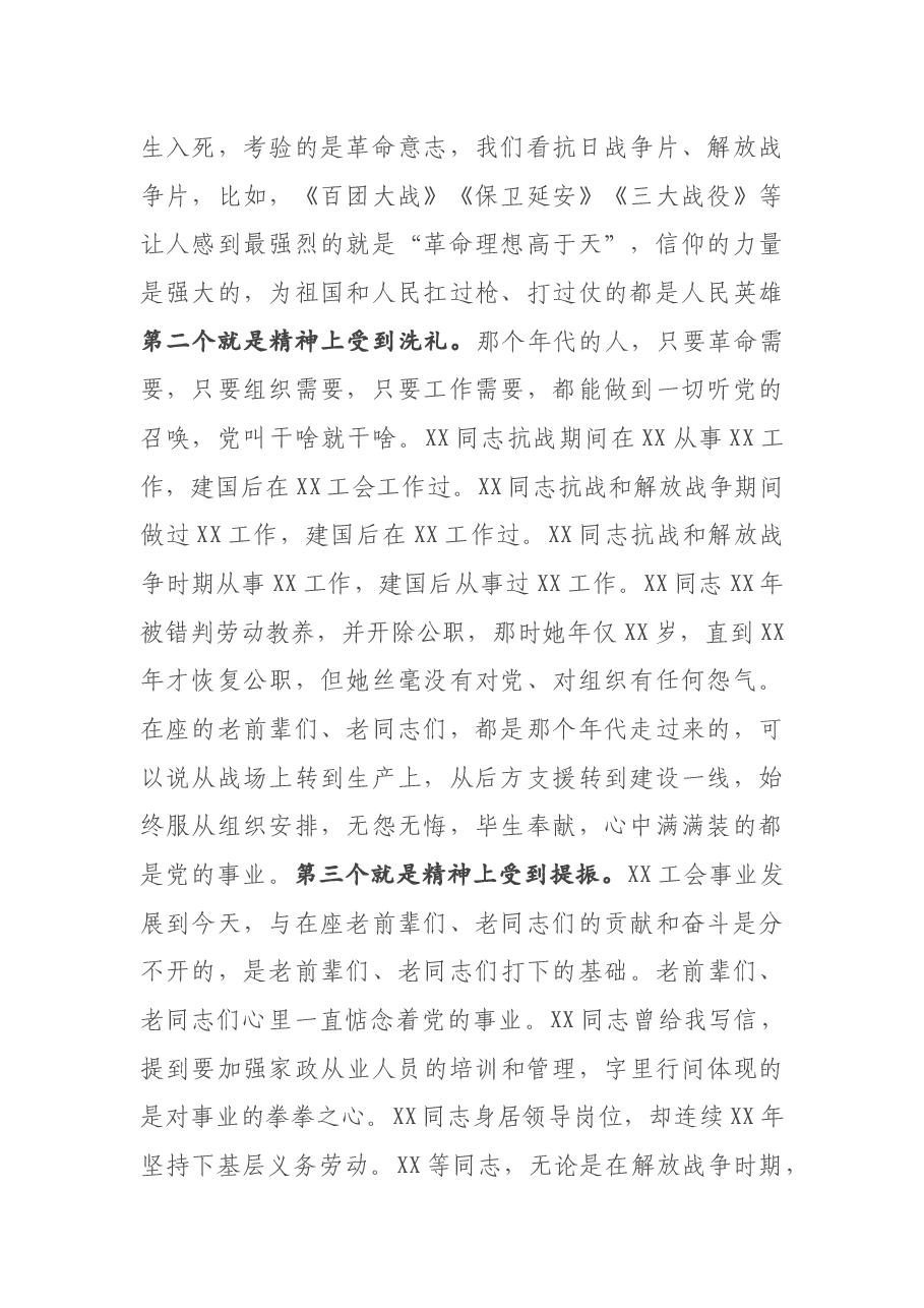 在“不忘初心 永葆本色”党员代表座谈会上的讲话.docx,第2页预览