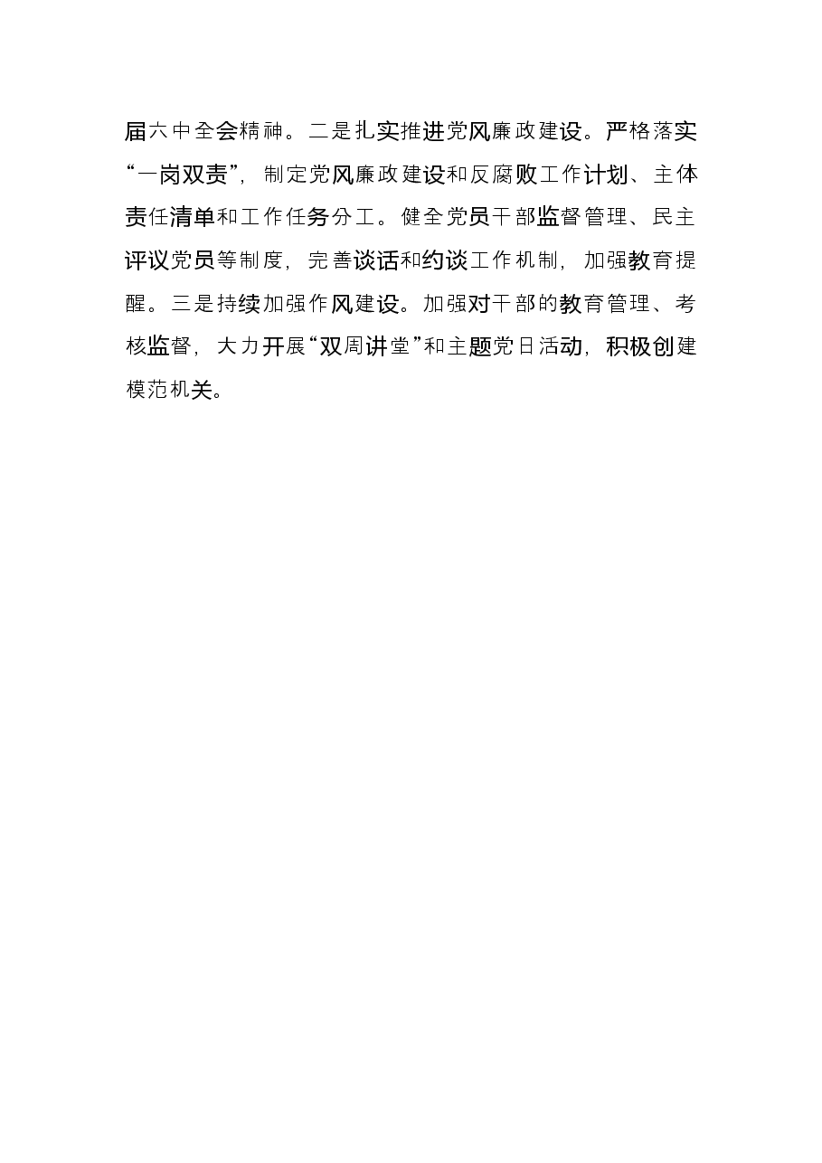 市人民政府办公室2021年度述职报告.docx,第4页预览
