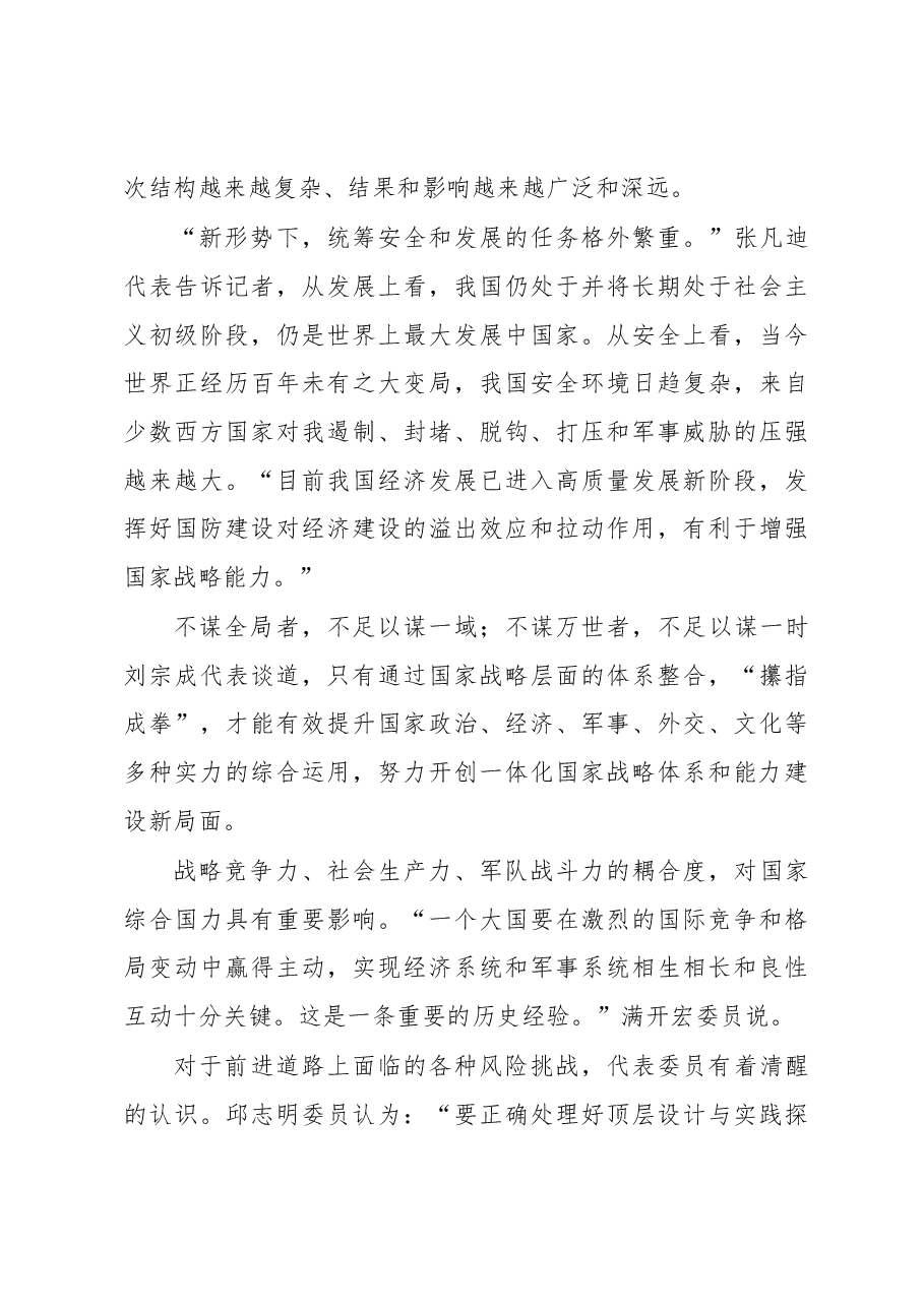 (7篇)学习在部队代表团重要讲话精神心得体会汇编.docx,第4页预览