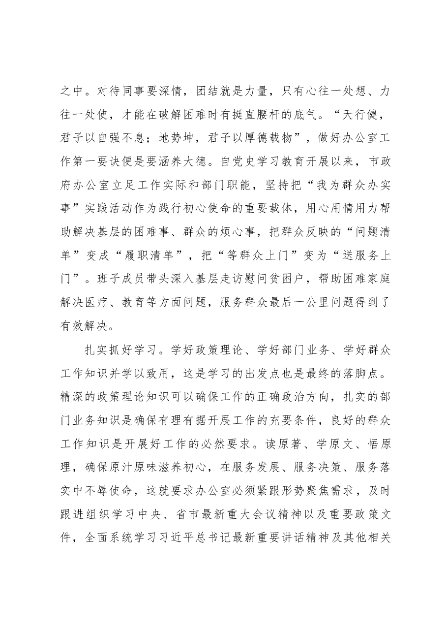 学习贯彻习近平在省部级领导干部专题研讨班上重要讲话精神心得体会.docx,第2页预览