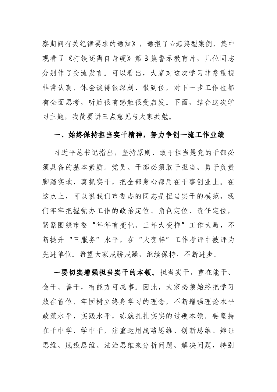 在中心组理论学习上的讲话.docx,第2页预览