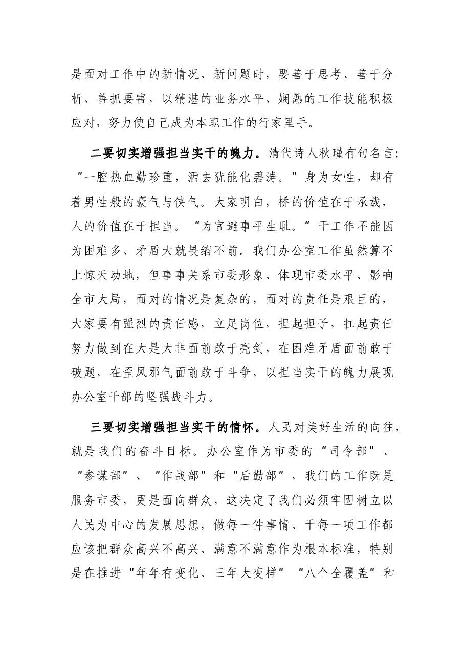 在中心组理论学习上的讲话.docx,第3页预览
