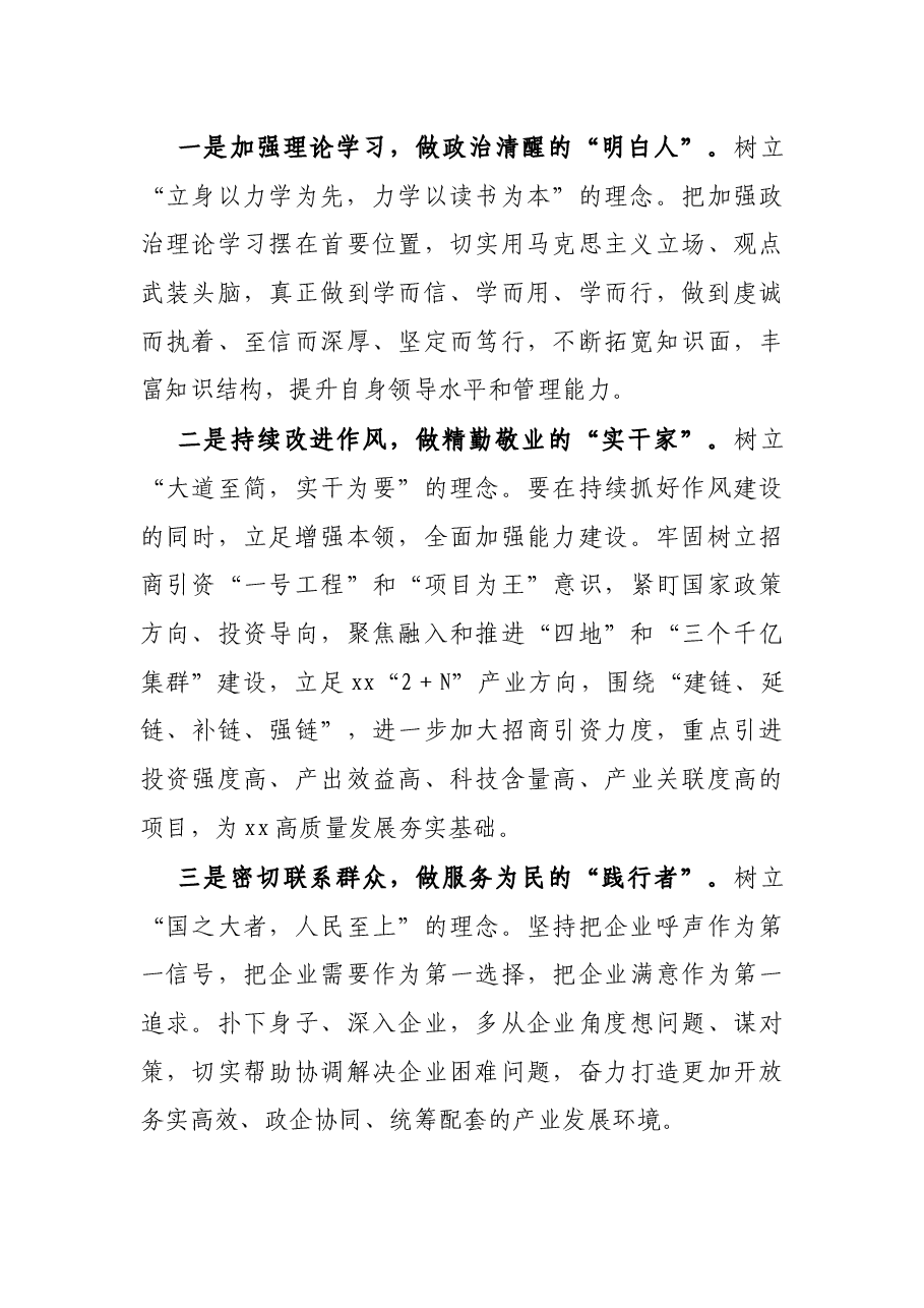 机关支部支委2021年度组织生活会个人对照检查材料.docx，第4页预览