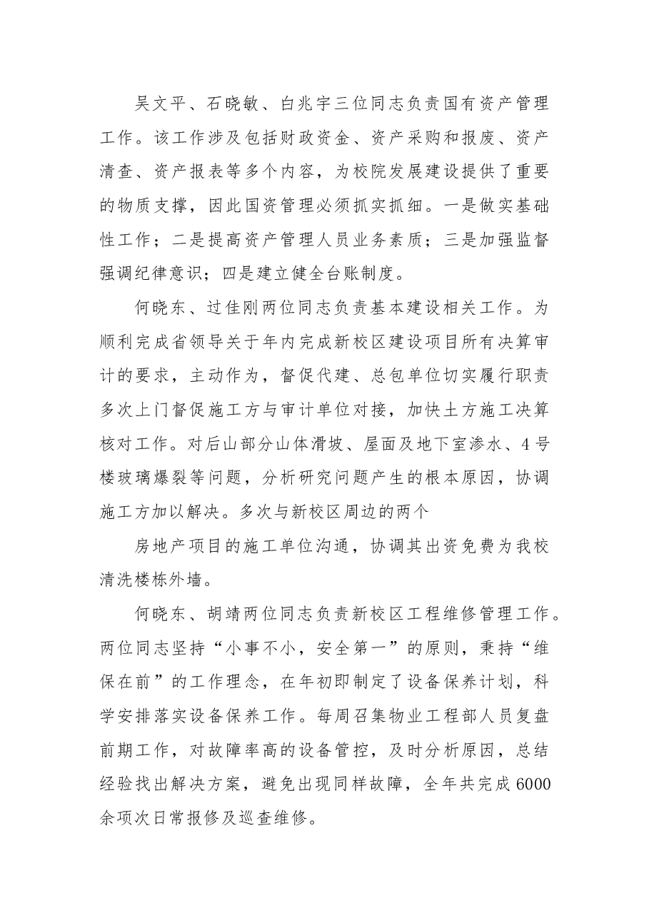 2021年组织党支部党建工作述职报告.docx,第4页预览