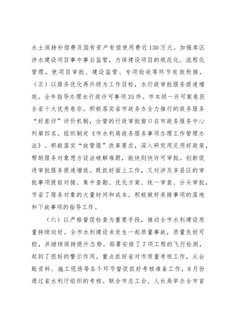 2022年度分管领导述职述廉述学报告.docx,第3页预览
