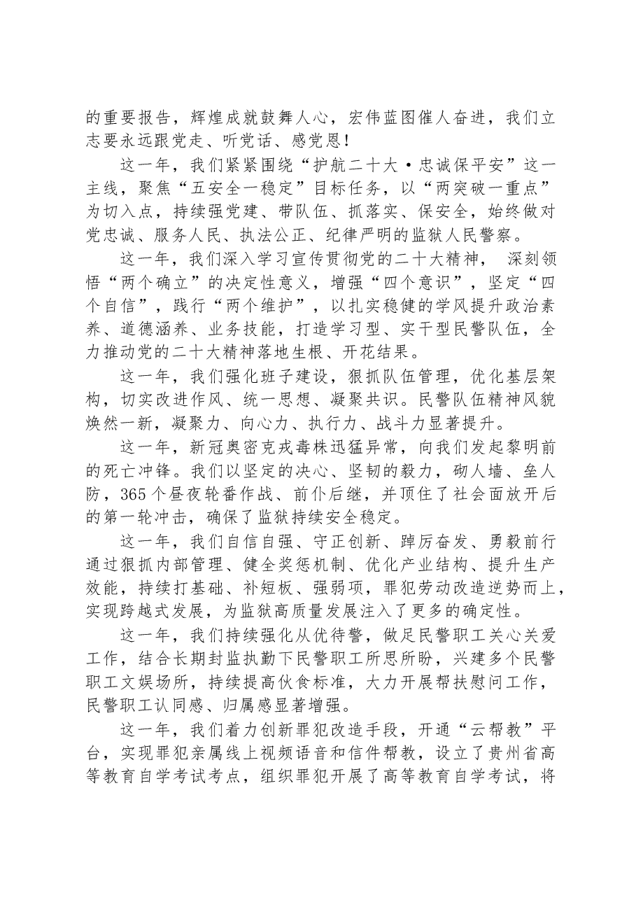 (5篇)2022年述职报告汇编.docx,第4页预览