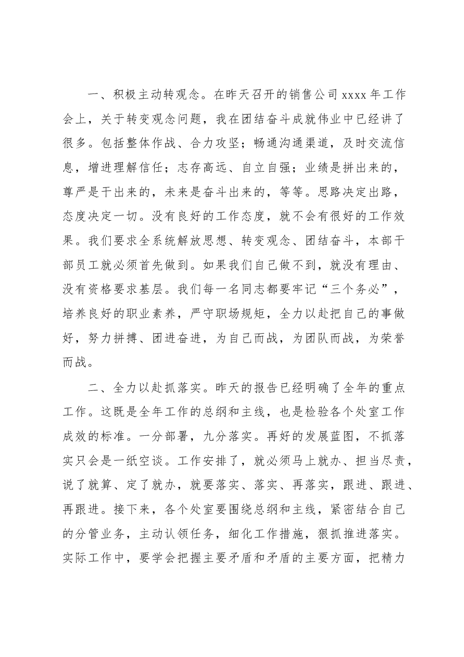 (3篇)在2023年党风廉政建设工作会议上的讲话汇编.docx,第2页预览