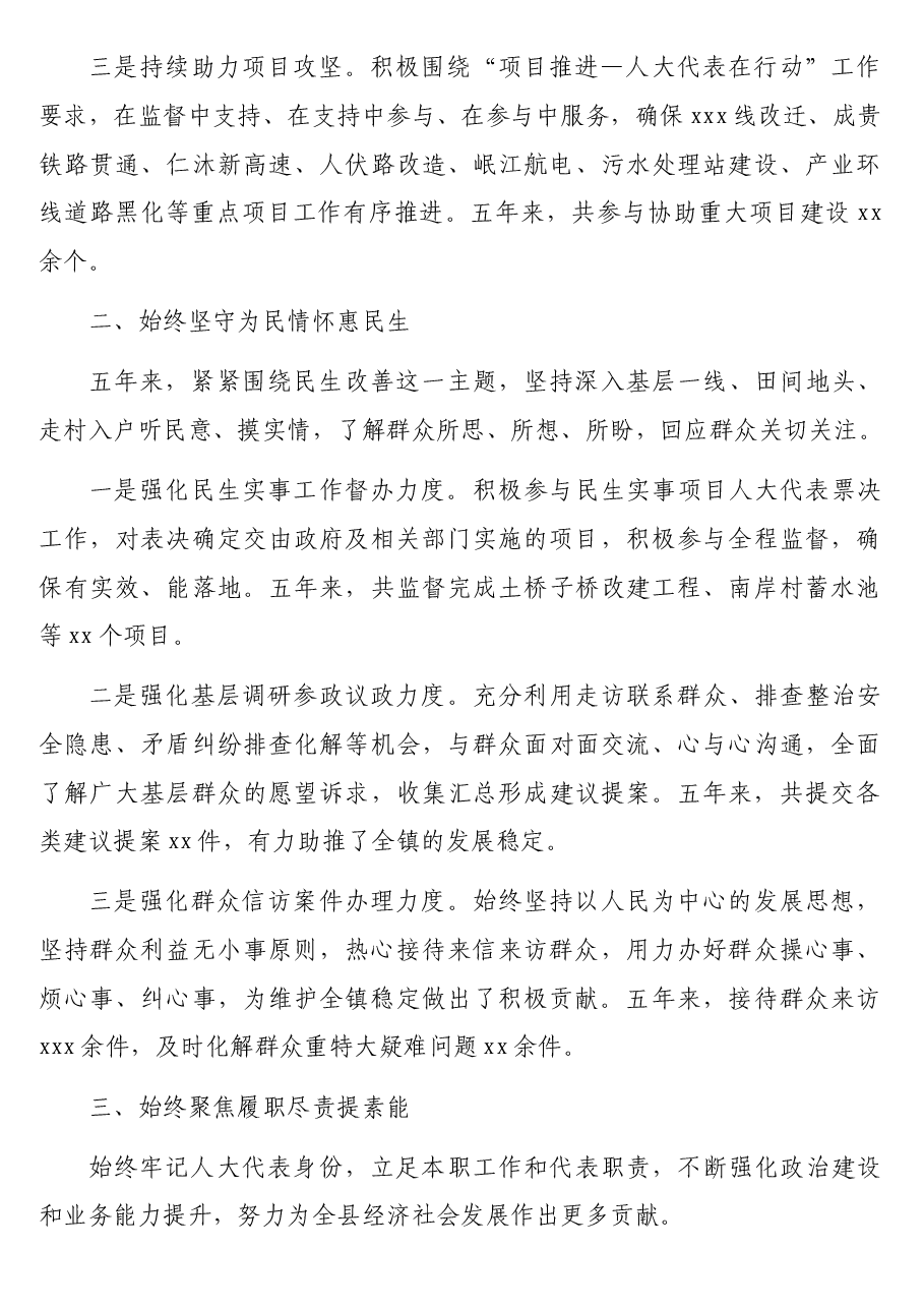 (4篇)领导班子年度述职述廉报告汇编.docx,第3页预览