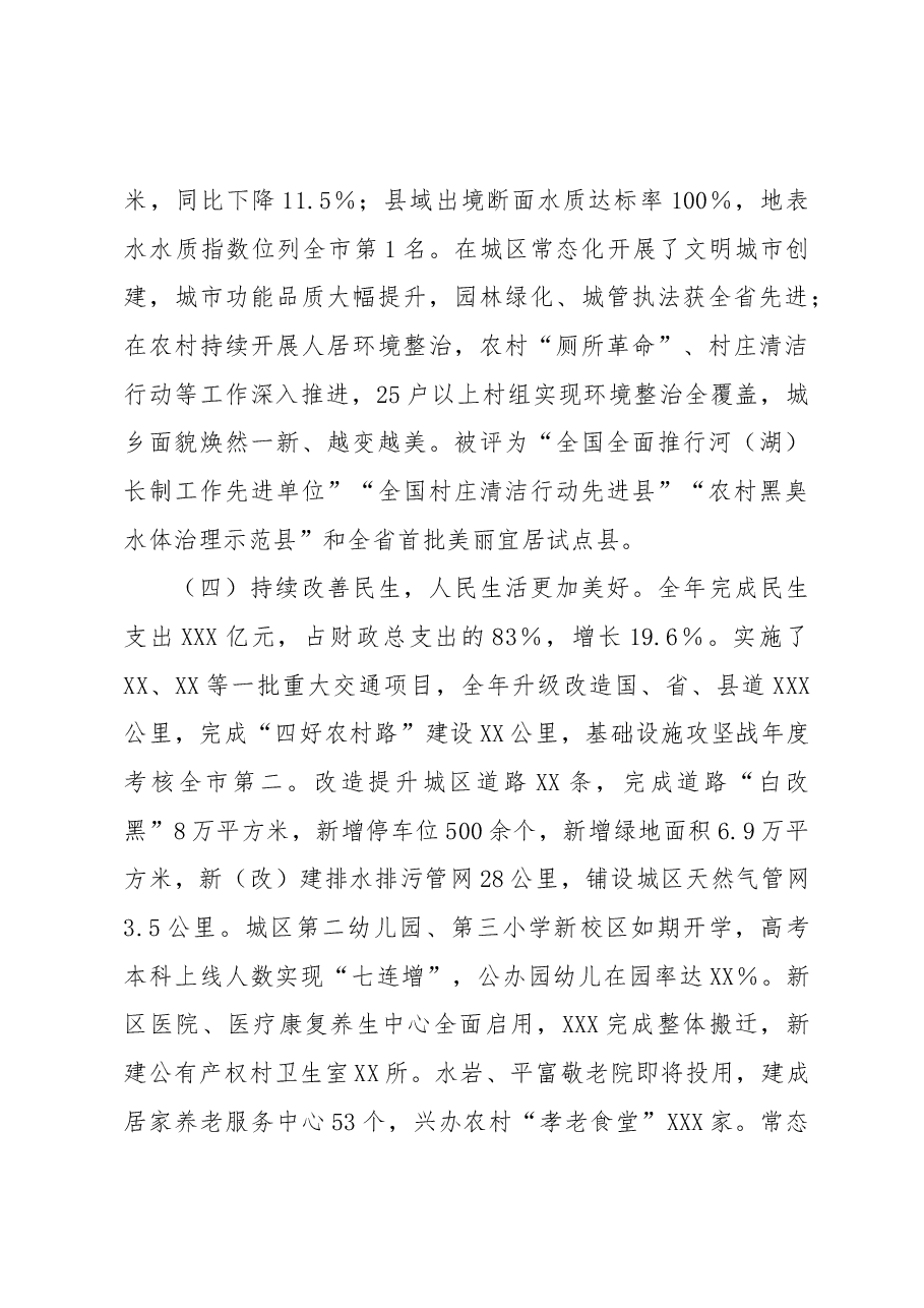 XXX同志述德述职述廉述学述法报告.docx,第4页预览