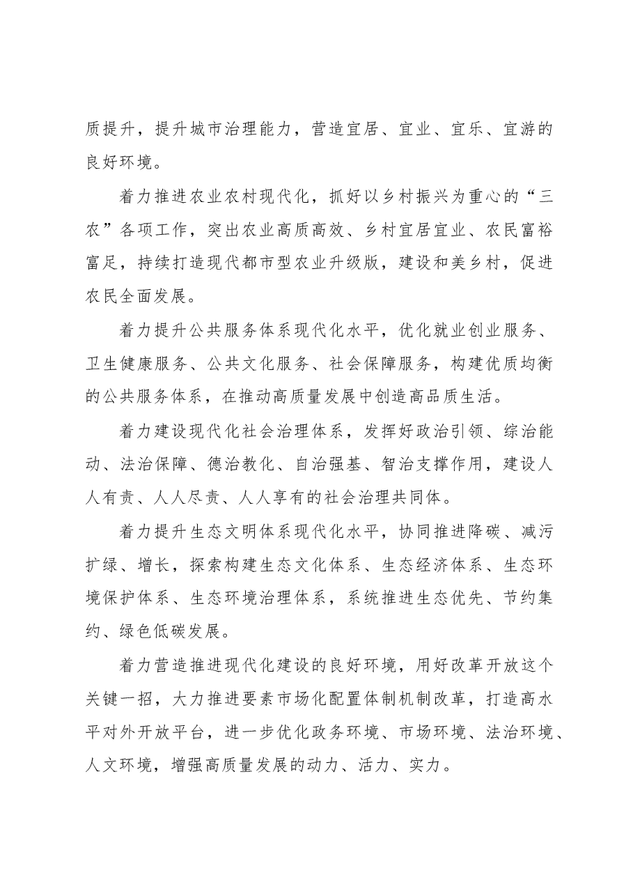 (11篇)在学习贯彻党的二十大精神研讨班开班式上的讲话汇编.docx,第4页预览