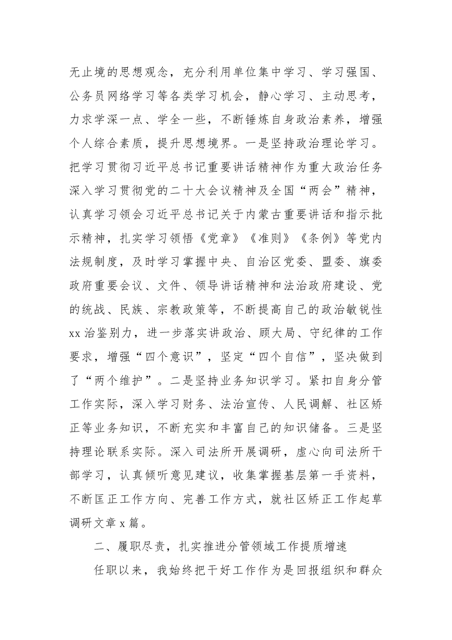 (5篇)司法局党组书记、副局长2022年述职述德述廉述法报告汇编.docx,第2页预览