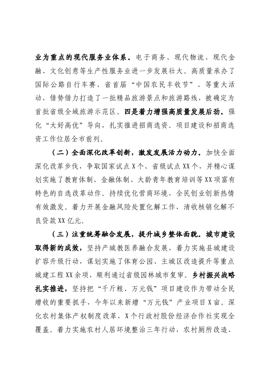 2020年述职、述德、述廉、述学报告.docx,第3页预览