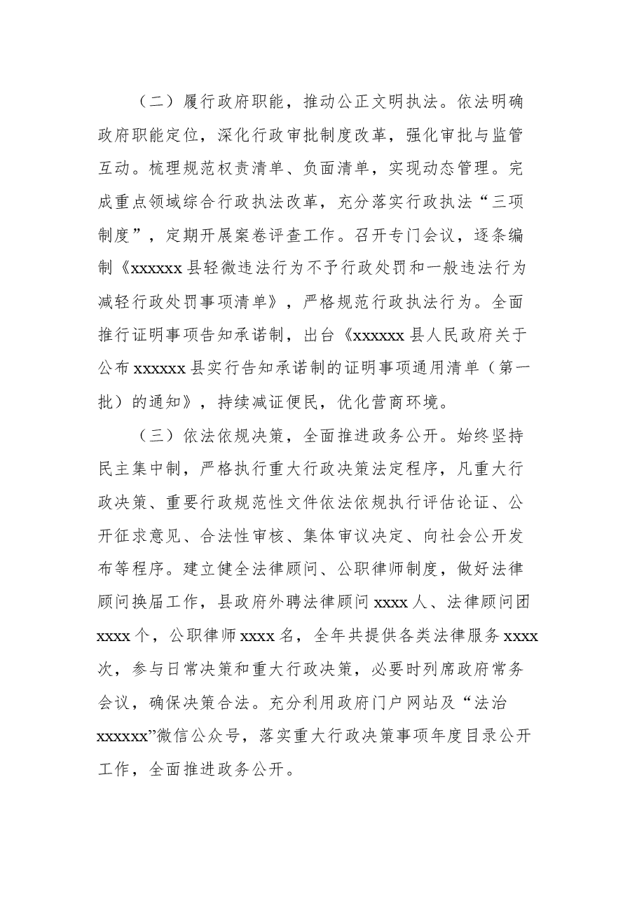 (8篇)2021年第一责任人职责述职报告汇编.docx,第3页预览