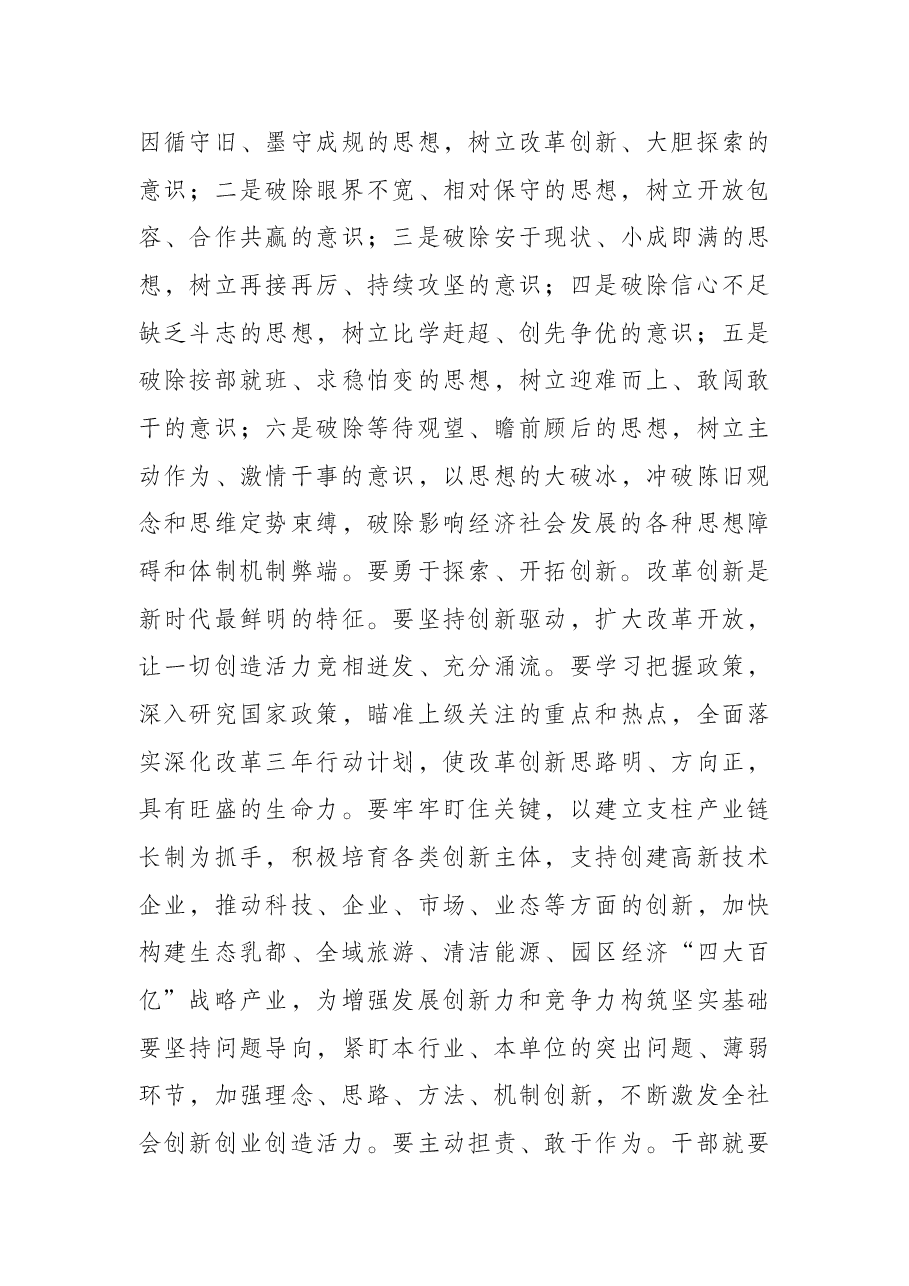 县委书记在全县五项重点工作部署推进会上的讲话.docx,第4页预览