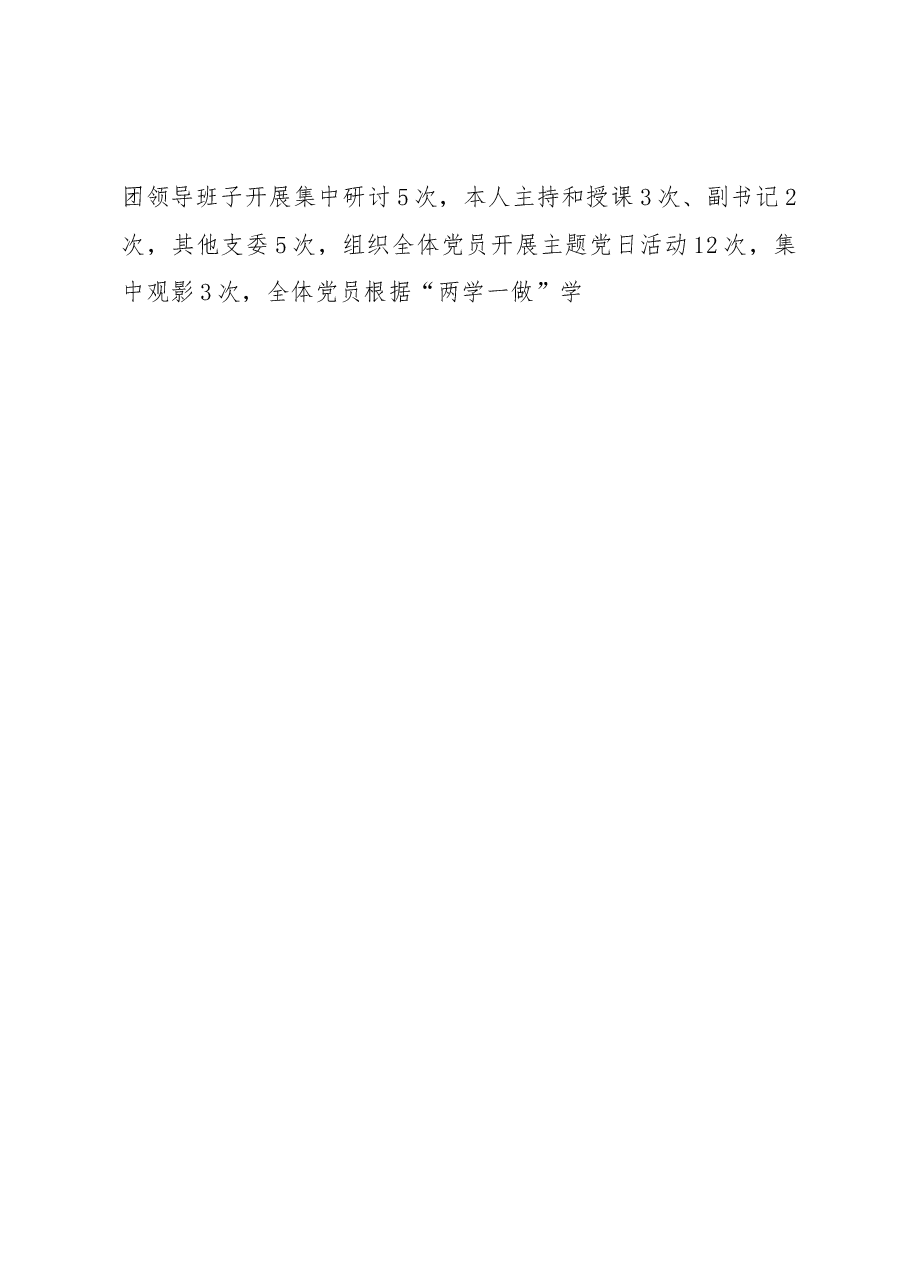 国企党委落实意识形态主体责任制述职报告.docx,第4页预览