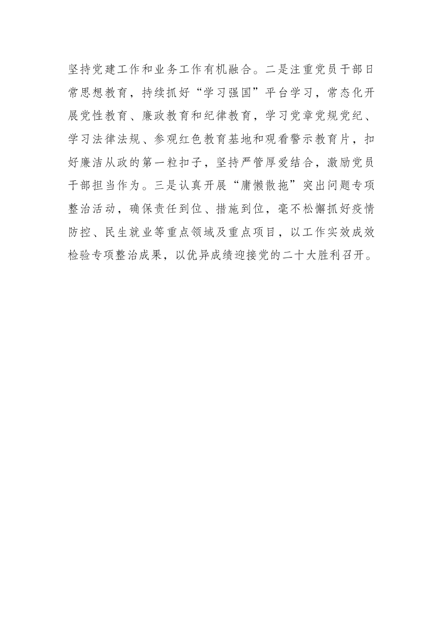 在局党风廉政建设和反腐败工作会议上的讲话.docx,第3页预览