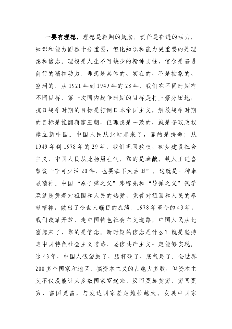 在革命传统教育培训班开班仪式上的讲话.docx,第2页预览