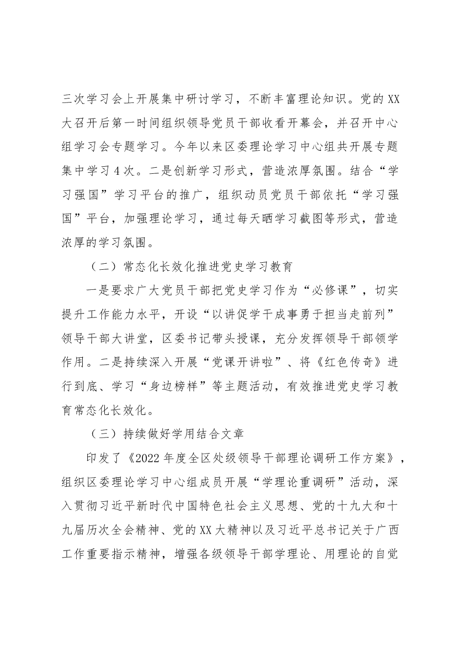 党委关于落实以案促改专题民主生活会整改工作的报告.docx，第2页预览