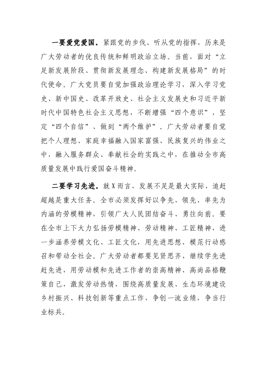 在工会调研座谈时的讲话.docx,第2页预览