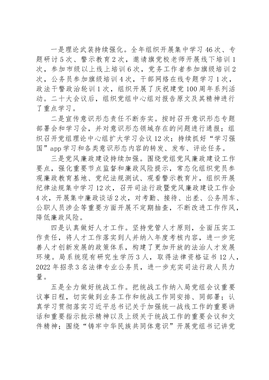 （10篇）2022年述职报告汇编.docx，第2页预览