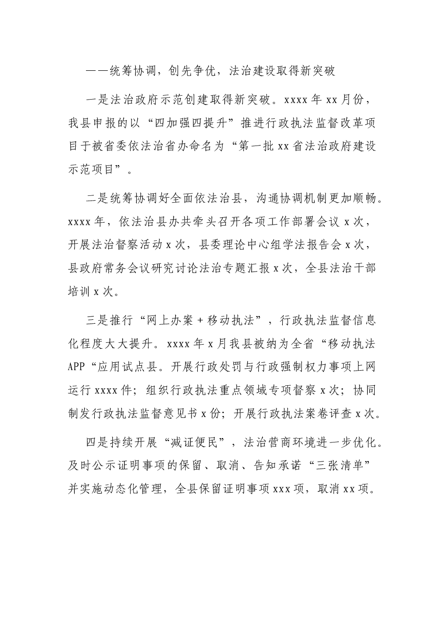 在全县司法行政工作党史学习教育动员暨系统队伍教育整顿动员部署会议上的讲话.docx，第2页预览