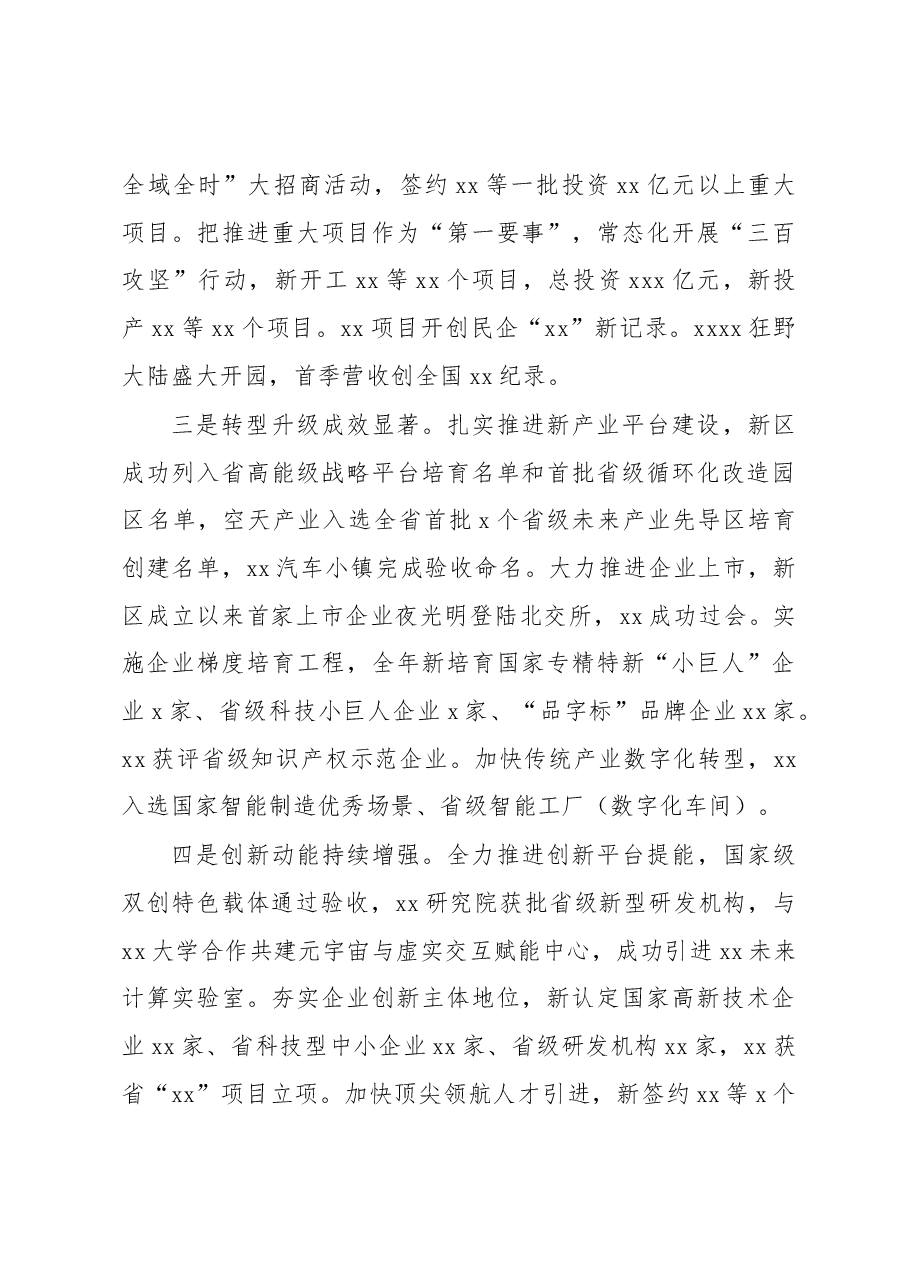 (10篇)2022年述责述德述廉述法报告汇编.docx,第3页预览